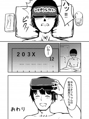 [ペンギン丸 (発電ペンギン)] 堕天使サキュバスと淫らな夢 (ユメノシオリ) [DL版]_20