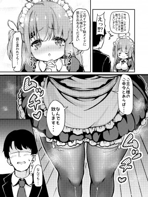 [ペンギン丸 (発電ペンギン)] 堕天使サキュバスと淫らな夢 (ユメノシオリ) [DL版]_13