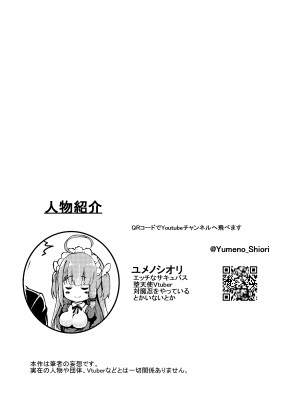 [ペンギン丸 (発電ペンギン)] 堕天使サキュバスと淫らな夢 (ユメノシオリ) [DL版]_04