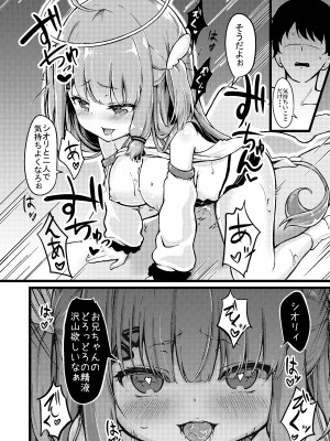 [ペンギン丸 (発電ペンギン)] 堕天使サキュバスと淫らな夢 (ユメノシオリ) [DL版]_10