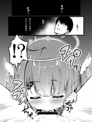 [ペンギン丸 (発電ペンギン)] 堕天使サキュバスと淫らな夢 (ユメノシオリ) [DL版]_05