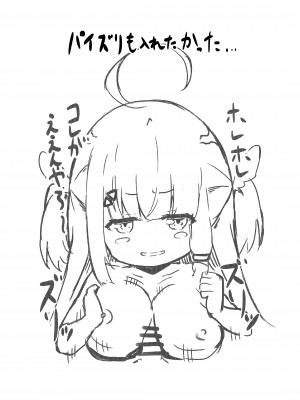 [ペンギン丸 (発電ペンギン)] 堕天使サキュバスと淫らな夢 (ユメノシオリ) [DL版]_21