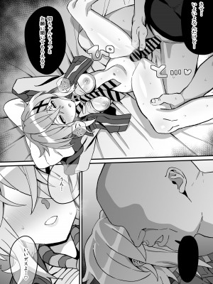 [いないうちに (居内)] 穢れた碧刃ー装者催眠ー (戦姫絶唱シンフォギア) [DL版]_19