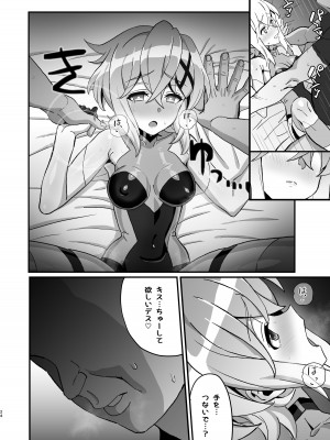 [いないうちに (居内)] 穢れた碧刃ー装者催眠ー (戦姫絶唱シンフォギア) [DL版]_23