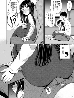 [ぽんこっちゃん] 仲良しアプリ (やらしい気分になるアプリ 姉と俺と妹と) [不懂日文個人漢化]_031