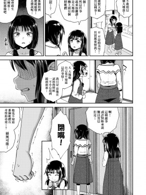 [ぽんこっちゃん] 仲良しアプリ (やらしい気分になるアプリ 姉と俺と妹と) [不懂日文個人漢化]_070
