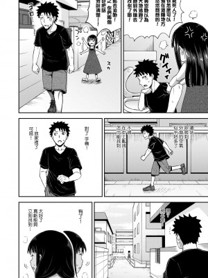 [ぽんこっちゃん] 仲良しアプリ (やらしい気分になるアプリ 姉と俺と妹と) [不懂日文個人漢化]_075