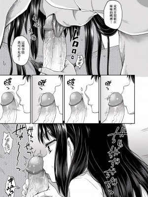 [ぽんこっちゃん] 仲良しアプリ (やらしい気分になるアプリ 姉と俺と妹と) [不懂日文個人漢化]_084