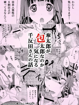 [Doku Tonkotsu Niku Dorei (Tanohito)] Houtarou ga Houtarou nanoka Kininaru Chitanda-san no Hanashi _ Chitanda's Curious Story (Hyouka) [English] [毒とんこつ肉ドレイ (他の人)] 奉太郎が包太郎なのか気になる千反田さんの話 (氷菓) [英訳]_30