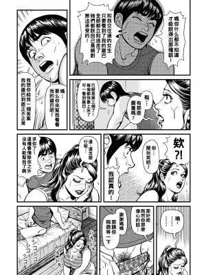 [セニョール大悦] 巨根息子とデカパイ母さん_057_57