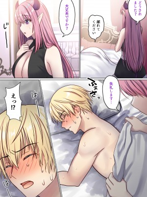 [ぽきの家 (ちんぽき、ぽちきん)] めぐりめぐる輪廻のナカで1-5 (日文碼賽克)_0120