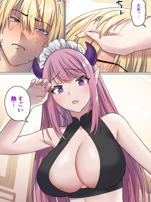 [ぽきの家 (ちんぽき、ぽちきん)] めぐりめぐる輪廻のナカで1-5 (日文碼賽克)_0121