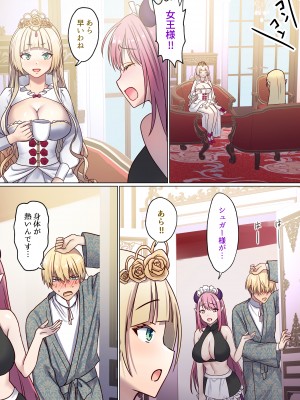 [ぽきの家 (ちんぽき、ぽちきん)] めぐりめぐる輪廻のナカで1-5 (日文碼賽克)_0124