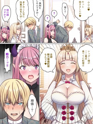 [ぽきの家 (ちんぽき、ぽちきん)] めぐりめぐる輪廻のナカで1-5 (日文碼賽克)_0125