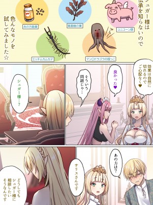 [ぽきの家 (ちんぽき、ぽちきん)] めぐりめぐる輪廻のナカで1-5 (日文碼賽克)_0126