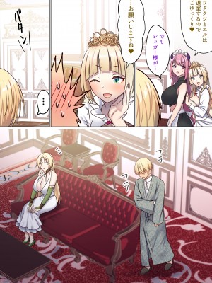 [ぽきの家 (ちんぽき、ぽちきん)] めぐりめぐる輪廻のナカで1-5 (日文碼賽克)_0128