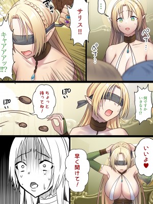 [ぽきの家 (ちんぽき、ぽちきん)] めぐりめぐる輪廻のナカで1-5 (日文碼賽克)_0132