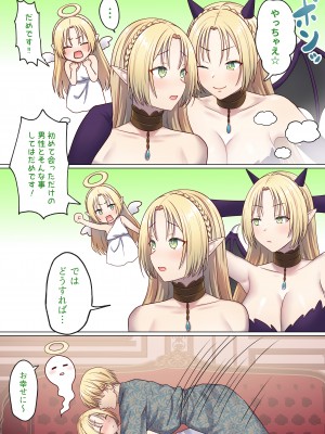 [ぽきの家 (ちんぽき、ぽちきん)] めぐりめぐる輪廻のナカで1-5 (日文碼賽克)_0141