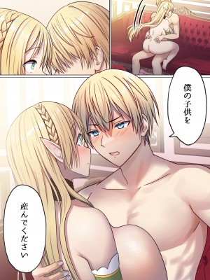 [ぽきの家 (ちんぽき、ぽちきん)] めぐりめぐる輪廻のナカで1-5 (日文碼賽克)_0150