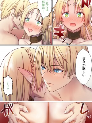 [ぽきの家 (ちんぽき、ぽちきん)] めぐりめぐる輪廻のナカで1-5 (日文碼賽克)_0151