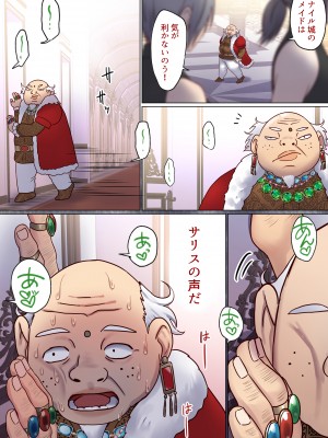 [ぽきの家 (ちんぽき、ぽちきん)] めぐりめぐる輪廻のナカで1-5 (日文碼賽克)_0160