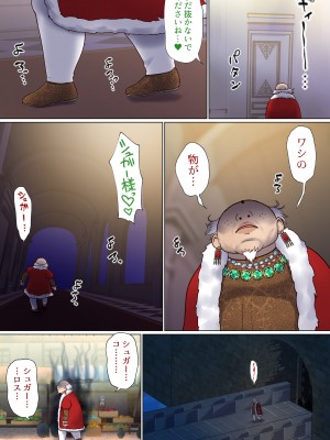 [ぽきの家 (ちんぽき、ぽちきん)] めぐりめぐる輪廻のナカで1-5 (日文碼賽克)_0169