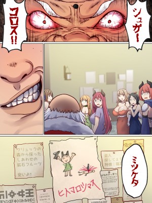 [ぽきの家 (ちんぽき、ぽちきん)] めぐりめぐる輪廻のナカで1-5 (日文碼賽克)_0170