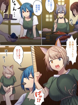 [ぽきの家 (ちんぽき、ぽちきん)] めぐりめぐる輪廻のナカで1-5 (日文碼賽克)_0173