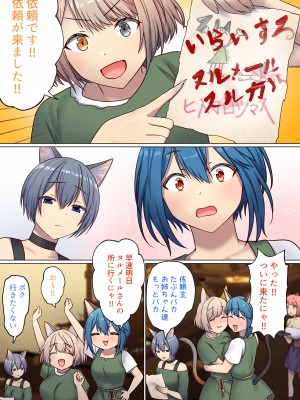 [ぽきの家 (ちんぽき、ぽちきん)] めぐりめぐる輪廻のナカで1-5 (日文碼賽克)_0174