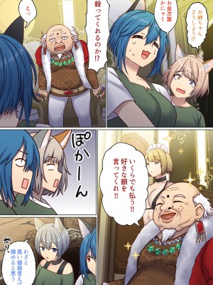 [ぽきの家 (ちんぽき、ぽちきん)] めぐりめぐる輪廻のナカで1-5 (日文碼賽克)_0176