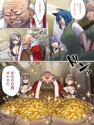 [ぽきの家 (ちんぽき、ぽちきん)] めぐりめぐる輪廻のナカで1-5 (日文碼賽克)_0177