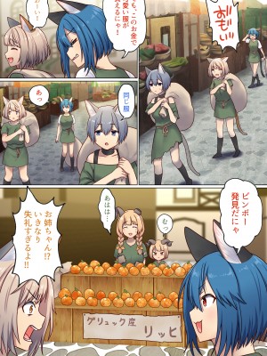 [ぽきの家 (ちんぽき、ぽちきん)] めぐりめぐる輪廻のナカで1-5 (日文碼賽克)_0179