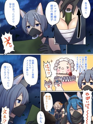 [ぽきの家 (ちんぽき、ぽちきん)] めぐりめぐる輪廻のナカで1-5 (日文碼賽克)_0182