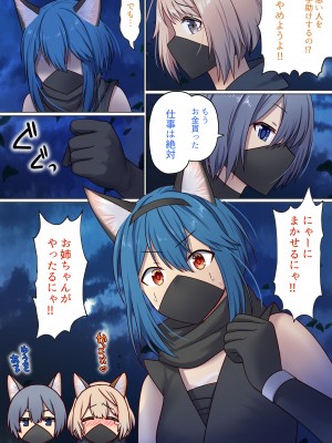 [ぽきの家 (ちんぽき、ぽちきん)] めぐりめぐる輪廻のナカで1-5 (日文碼賽克)_0183