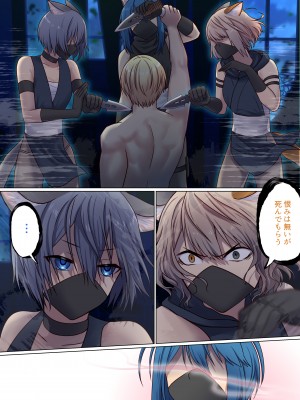 [ぽきの家 (ちんぽき、ぽちきん)] めぐりめぐる輪廻のナカで1-5 (日文碼賽克)_0187