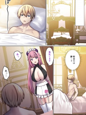 [ぽきの家 (ちんぽき、ぽちきん)] めぐりめぐる輪廻のナカで1-5 (日文碼賽克)_0227