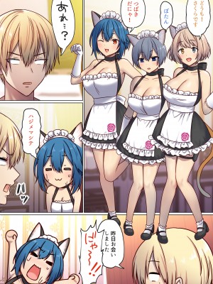 [ぽきの家 (ちんぽき、ぽちきん)] めぐりめぐる輪廻のナカで1-5 (日文碼賽克)_0229