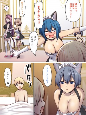 [ぽきの家 (ちんぽき、ぽちきん)] めぐりめぐる輪廻のナカで1-5 (日文碼賽克)_0230