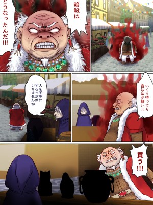 [ぽきの家 (ちんぽき、ぽちきん)] めぐりめぐる輪廻のナカで1-5 (日文碼賽克)_0233