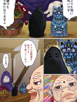 [ぽきの家 (ちんぽき、ぽちきん)] めぐりめぐる輪廻のナカで1-5 (日文碼賽克)_0234