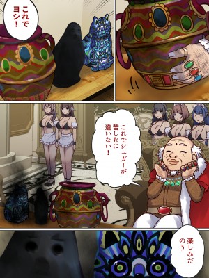 [ぽきの家 (ちんぽき、ぽちきん)] めぐりめぐる輪廻のナカで1-5 (日文碼賽克)_0235