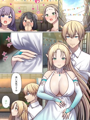 [ぽきの家 (ちんぽき、ぽちきん)] めぐりめぐる輪廻のナカで1-5 (日文碼賽克)_0237