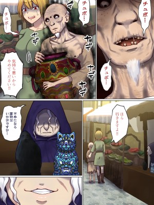 [ぽきの家 (ちんぽき、ぽちきん)] めぐりめぐる輪廻のナカで1-5 (日文碼賽克)_0241