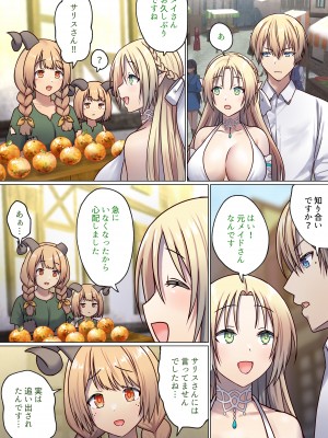 [ぽきの家 (ちんぽき、ぽちきん)] めぐりめぐる輪廻のナカで1-5 (日文碼賽克)_0242