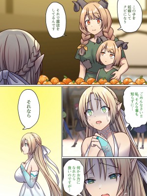 [ぽきの家 (ちんぽき、ぽちきん)] めぐりめぐる輪廻のナカで1-5 (日文碼賽克)_0243