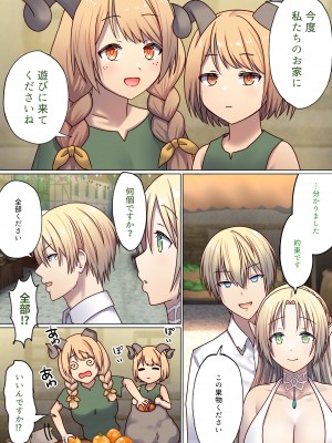 [ぽきの家 (ちんぽき、ぽちきん)] めぐりめぐる輪廻のナカで1-5 (日文碼賽克)_0244