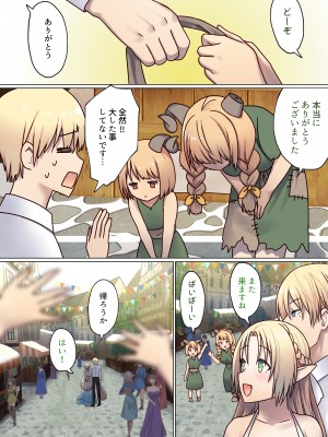 [ぽきの家 (ちんぽき、ぽちきん)] めぐりめぐる輪廻のナカで1-5 (日文碼賽克)_0245