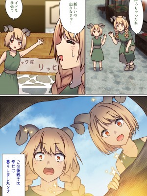 [ぽきの家 (ちんぽき、ぽちきん)] めぐりめぐる輪廻のナカで1-5 (日文碼賽克)_0246