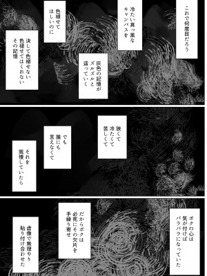 [ぽきの家 (ちんぽき、ぽちきん)] めぐりめぐる輪廻のナカで1-5 (日文碼賽克)_0249