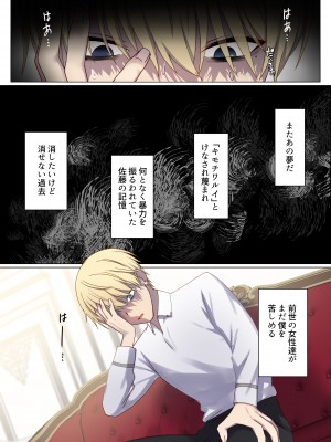 [ぽきの家 (ちんぽき、ぽちきん)] めぐりめぐる輪廻のナカで1-5 (日文碼賽克)_0250